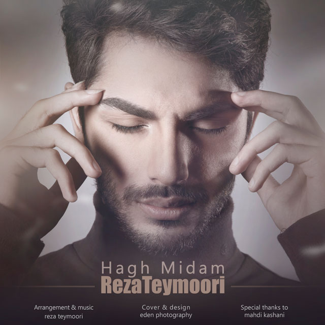 دانلود آهنگ حق میدم